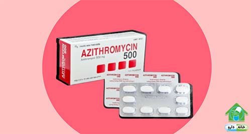 مصرف آزیترومایسین