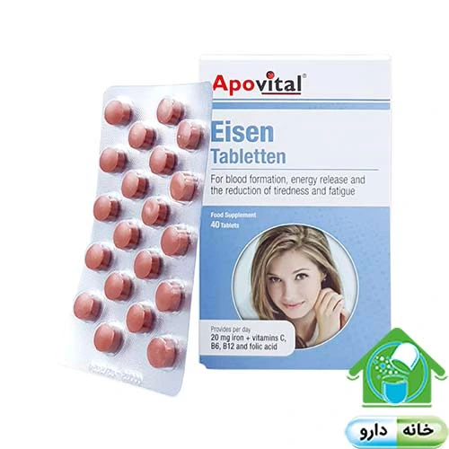 قرص آیزن آپوویتال