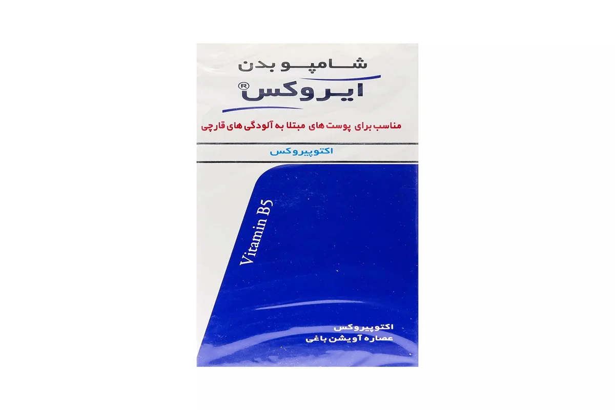 خرید آنلاین دارو و مکملهای دارویی با ارسال سریع - معرفی بهترین شامپو بدن ضد جوش شامپو بدن ضد قارچ اکتو پیروکس 1 درصد ایروکس 200 گرم