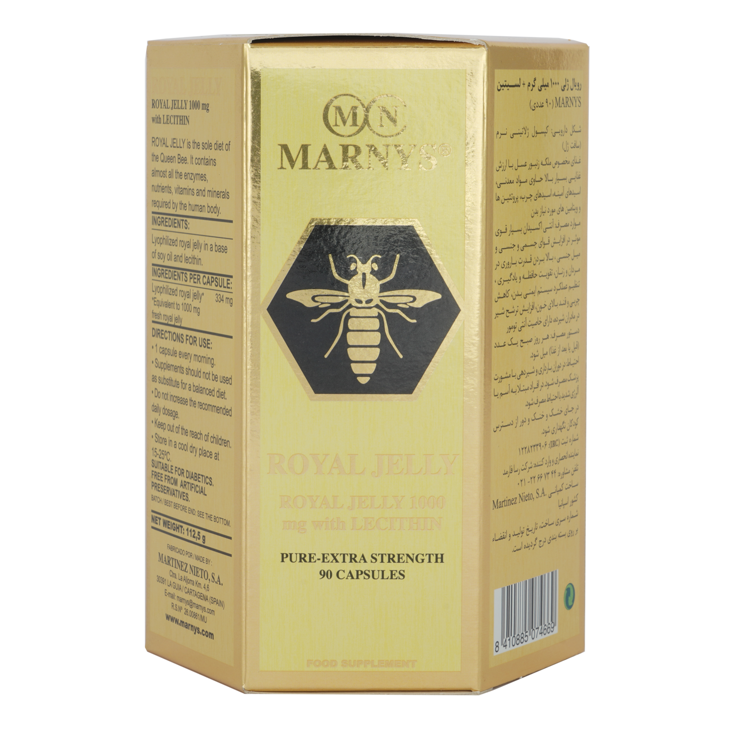 1564216041.png خرید آنلاین دارو و مکملهای دارویی با ارسال سریع - رویال ژل با لسیتین مارنیز