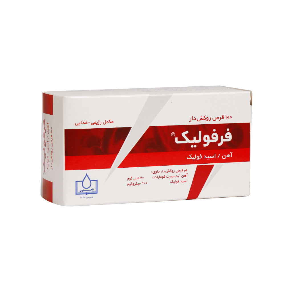 Alhavi-Ferfolic-100-F.C-Tablets-2.jpg خرید آنلاین دارو و مکملهای دارویی با ارسال سریع - قرص فرفولیک الحاوی 100 عدد